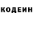 Кодеин напиток Lean (лин) Nick Kikta