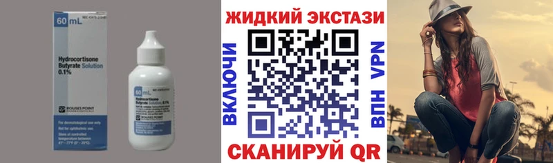 БУТИРАТ вода  гидра как зайти  Невель 