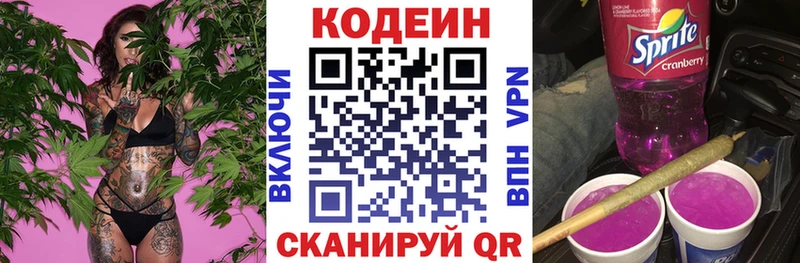 Кодеиновый сироп Lean напиток Lean (лин) что такое Невель