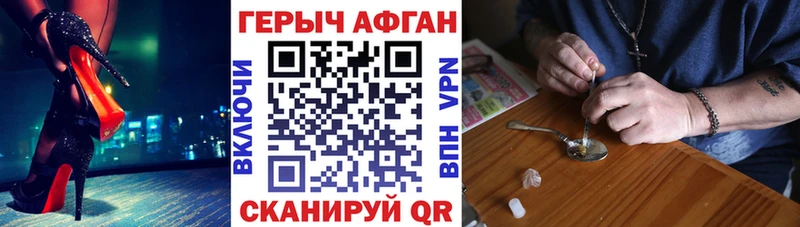 Героин белый где можно купить наркотик Невель