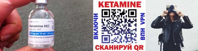 Кетамин ketamine ОМГ ОМГ рабочий сайт Невель где найти