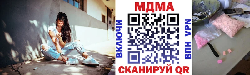 MDMA кристаллы  Невель 