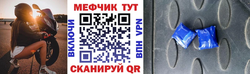 МЕФ mephedrone ссылка на мегу вход Невель