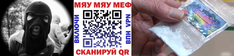 Мефедрон мука Невель